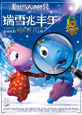 达安的客人