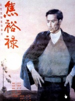 达安的客人